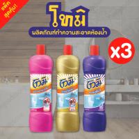 ราคา 3 ขวด โทมิผลิตภัณฑ์ทำความสะอาดห้องน้ำ ปริมาณ 850 มล. น้ำยาล้างห้องน้ำ ขจัดคราบฝังลึก ฆ่าเชื้อแบคทีเรีย และเชื้อราได้ (42559311778)
