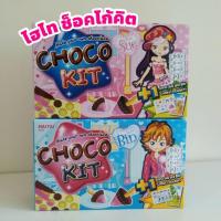 ราคา ไฮไท ช็อคโก้คิต ช็อคโกแลตและบิสกิตแท่ง DIY สำหรับคุณหนู Haitai Choco Kit [พร้อมส่ง] (24863214920)