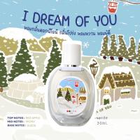ราคา [Holiday Collection] น้ำหอม edp verde i dream of you 30ml (24452898192)