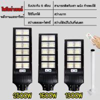 ราคา ไฟโซล่าเซลล์ Solar Light LED 60W 90W 350w 700W 1300W 2500W แสงขาวรุ่นใหม่พลังงานแสงอาทิตย์ (3380252720)
