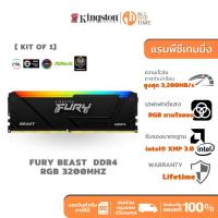 ราคา Kingston 8GB (8GBx1) 3200MHz DDR4 CL16 DIMM FURY Beast RGB Black XMP (แรมพีซี) - (KF432C16BB2A) (29925281426)