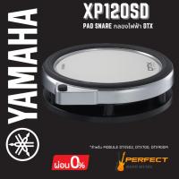 ราคา แป้นกลองไฟฟ้า Pad Snare Yamaha ขนาด 12นิ้ว รุ่น XP120SD (24113218093)