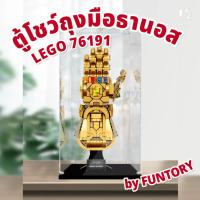 ราคา ♾️พร้อมส่ง Funtory ตู้โชว์เลโก้ถุงมือธานอส LEGO 76191 Infinity Gauntlet ฝากันฝุ่น ประกอบเอง (29703609449)