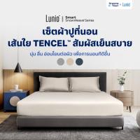ราคา Lunio ผ้าปูที่นอน ปลอกหมอน เกรดพรีเมียม เส้นใย TENCEL™ นุ่ม ลื่น เย็น อ่อนโยนต่อผิว รุ่น Smart SnowWeave Bedding Set (27290634346)