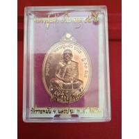 ราคา เหรียญเจริญพรล่าง หลวงปู่แผ้ว ปวโร ปี 64 เนื้อทองแดงแท้ พิธีใหญ่ วัดรางหมัน พระแท้ 100% (43703934801)