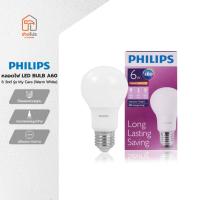 ราคา PHILIPS หลอดไฟ LED BULB A60 6 วัตต์ รุ่น My Care (Warm White) |LOD| (27336981083)