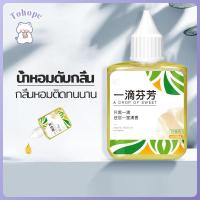 ราคา น้ำหอมดับกลิ่น 5 กลิ่น น้ำหอมดับกลิ่นห้องน้ำ กลิ่นหอมติดทนนาน (14887096914)