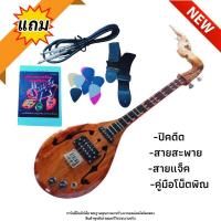 ราคา พิณโปร่งไฟฟ้า​ ทรงหยดน้ำ​ ลวดลายสวยงาม​ (สเปคสูง+รุ่นสามคอนแทร็ก)​ มีของแถมครบชุด​ รับประก​ัน​ จัดส่งรวดเร็ว (13045242457)