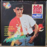 ราคา [ร้านค้าจัดส่งไว] แผ่นเสียง สาธิต ทองจันทร์ - จดหมายเป็นหมัน : เฉลิมพล มาลาคำ - รักสาวกำพูชา 1LP Vinyl 12" (44111698967)