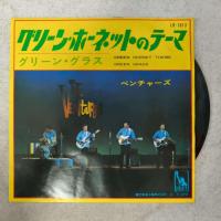 ราคา GREEN HORNET THEME GREEN GRASS ขนาด 7 นิ้ว LP WW12 (26941353024)