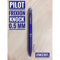 ราคา ปากกาลบได้ Pilot Frixion Knock 0.5 mm สีน้ำเงิน (6345709229)