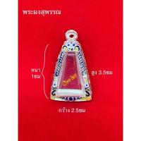 ราคา กรอบพระ กรอบเงินแท้ ใส่พระผงสุพรรณ (10 แถม 1) (3277695985)