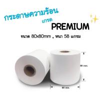 ราคา หมด ⚠️ กระดาษใบเสร็จ Thermal Paper Roll 80x80mm ⭕️ กระดาษความร้อน (16837439321)