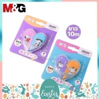 ราคา เทปลบคำผิด M&G รูปหัวใจ ลาย Snoopy Limited Edition รุ่น HSCT2315 Correction Tape (25176435545)