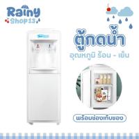 ราคา ตู้ทำน้ำร้อน-น้ำเย็น สีขาว Sheepola ประหยัดไฟ ตู้กดน้ำ 2ระบบตัดไฟอัตโนมัติ ตู้กดน้ำร้อนน้ำเย็น เครื่องกดน้ำร้อน-น้ำเย็น (11432418173)