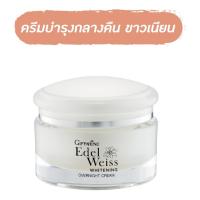 ราคา ครีมบำรุงกลางคืน เอดดัลไวส์ ไวท์เทนนิ่งโอเวอร์ไนท์ ครีม (1433891949)