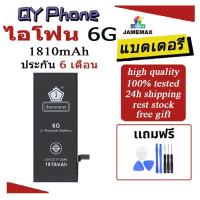 ราคา Jamemax แบตเตอรี่สำหรับ ไอโฟน 6G BatteryสำหรับIphone 6G (25669190169)