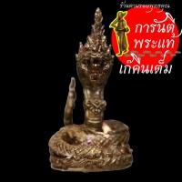 ราคา พญานาคราช หลวงปู่คำบุ คุตตจิตโต รุ่นแรก ทองแดง (4072894157)