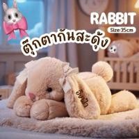 ราคา ปักชื่อฟรี!! ตุ๊กตากระต่ายกันสะดุ้ง ปักได้ทั้ง2 หู ขนาด35cm (27341537967)