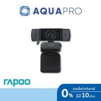 ราคา RAPOO C200 WEB CAMERA FULL HD 720P/30FPS (QCAM-C200) BLACK By Aquapro (24200655029)