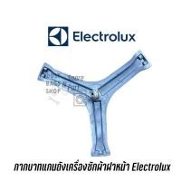 ราคา แกนถังเครื่องซักผ้าอิเล็คโทลักซ์ Electrolux รุ่น EWF1042BEWA แถมน็อตยึดแกนกับถัง (27318153598)