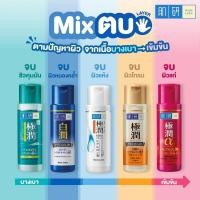 ราคา น้ำตบ Hada Labo Lotion บรรจุ 30 ml Premium/Whitening/Blemish&Oil Control/Anti-Aging/Hydrating โลชั่นน้ำตบ (41655467608)