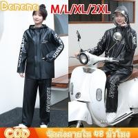 ราคา ชุดกันฝน ชุดเสื้อและกางเกงกันฝน มีแถบสะท้อนแสง เสื้อกันฝน รุ่นหมวกติดเสื้อ เสื้อกันฝนมอเตอร์ไซค์ เสื้อกันฝนแบบพกพาผู้ใหญ (29751470357)
