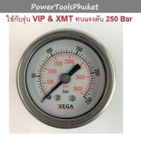 ราคา { เกจน้ำมัน } เกจวัดแรงดัน เครื่องฉีดน้ำแรงดันสูง VIP / SK610 / XMT11.15 (3087015387)