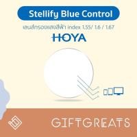 ราคา HOYA - Hoya stellify blue control ย่อบาง 1.6 - 1.67 - เลนส์กรองแสงสีฟ้า (24964643119)