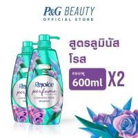 ราคา Rejoice รีจอยส์ คอลเลคชั่นน้ำหอม ลูมินัส โรส แชมพู 600 มล. แพ็คสุดคุ้ม X2 ขวด Shampoo Luminous Rose 600ml x2bottles (11325137924)