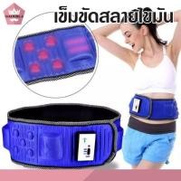 ราคา เข็มขัดสลายไขมัน เครื่องนวดสลายไขมัน เข็มขัดลดพุง เครื่องลดเอว เข็มขัดลดหน้าท้อง เข็มขัดกระชับสัดส่วน Slimming Belts x5 (10410663401)
