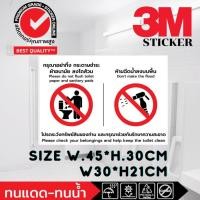 ราคา (431)ป้ายเตือน ห้องน้ำ อย่าทิ้งกระดาษชำระ ทิชชู่ ห้ามฉีดน้ำ ระวังทรัพย์สิน รักษาความสะอาด ไทย อังกฤษ Sticker 3M ฟิวเจอร์ (28853115074)
