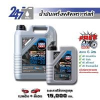 ราคา LIQUI MOLY น้ำมันเครื่องสังเคราะห์แท้ TOP TEC 4600 5W-30 5W30 ขนาด 6 ลิตร (1064556035)