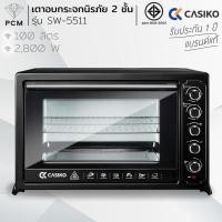 ราคา CASIKO (PCM) เตาอบ ไฟฟ้า เตาอบอเนกประสงค์ ความจุ 100 ลิตร รุ่น SW-5511 กระจก 2 ชั้น (1228987044)