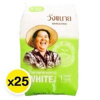 ราคา วังขนาย น้ำตาลทรายขาว 1 กก. x 25 (27367297180)
