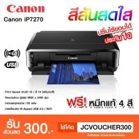 ราคา เครื่องปริ้น Canon Pixma iP2770 Inkjet Printer (6636623264)