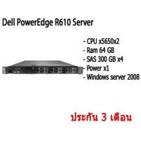 ราคา Dell PowerEdge R610 Server Dell เครื่องเซฟเวอร์ CPU x5650x2 Ram 64 GB SAS 300 GB x4 (15140862637)