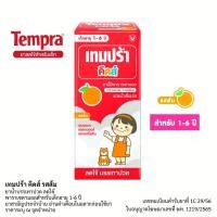 ราคา Tempra Kids Paracetamal เทมปร้า รสส้ม ขนาด 60 ml เด็กเล็ก (23870199341)