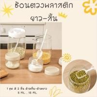 ราคา ช้อนตวงเมล็ดกาแฟ ช้อนตวงพลาสติก ด้ามยาว ด้ามสั้น ช้อนตักนมผง ช้อนตักเวย์โปรตีน ช้อนตวงเอนกประสงค์ (24636153973)