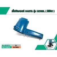 ราคา เสื้อฟิลคอยล์ MAKITA ร่น 9218B , 9218PB , 9218BL , 9218SB (สีเขียว) (No.4910153) (2694468702)