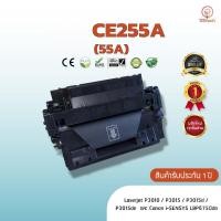 ราคา CE255A, CE255(55A), 55A, หมึก ตลับหมึกพิมพ์เลเซอร์ ตลับหมึกโทนเนอร์ เทียบเท่า ใช้กับ HP Laserjet P3010/ P3015 / P3015dn (8713137026)