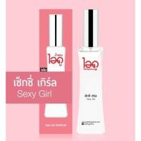 ราคา ไอดู น้ำหอมกลิ่น เซ็กซี่ เกิร์ล Sexy Girl Eau De Parfum น้ำหอมไอดู ido fragrance 30 ml. (24875131011)