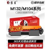 ราคา -Jingcheng เหมาะสําหรับ HP M132nw ซีลีเนียมกลอง M132a M104w/a การพิมพ์ตลับหมึก HP18a CF218a ตลับหมึกผง 132snw/fw/fn/fp Toner LaserJet Pro MFP (43220448692)