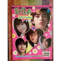 ราคา รักใสๆหัวใจ 4 ดวง , รักใสหัวใจเกินร้อย รักใสๆหัวใจสี่ดวง ญี่ปุ่น เรื่องย่อละครโทรทัศน์ นิยายมือสอง (19800871490)