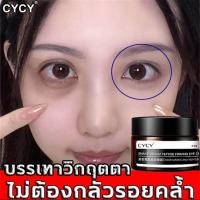 ราคา CYCYอายครีม ครีมบำรุงรอบดวงตา30gให้ความชุ่มชื่นขอบตาดำถุงใต้ตารอยตีนการิ้วรอยร่องแก้ม ลดริ้วรอยEye cream (5186013764)