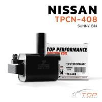 ราคา คอยล์จุดระเบิด NISSAN SUNNY B14 / GA16 - TPCN-408 - TOP PERFORMANCE - คอยล์หัวเทียน คอยล์จานจ่าย คอยล์ไฟ นิสสัน ซันนี่ (22924422450)