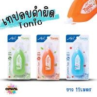 ราคา Elfen ลิควิดเทปแบบกดเก็บหัวได้ หยิบส่งคละสี เทปลบคำผิด รุ่น Tonic Correction Tape พร้อมส่งค่ะ (27050624605)