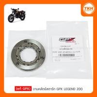 ราคา [แท้ GPX] จานคลัตช์สตาร์ท GPX LEGEND 200 (28964615731)