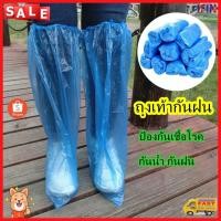 ราคา IFIN ถุงเท้าลุยฝน ลุยน้ำท่วม Leg cover ถุงคลุมรองเท้า ถุงคลุมเท้า กันน้ำ น้ำเงิน แบบหนา อย่างดี ราคาต่อคู่ No. 3147 (42603437849)