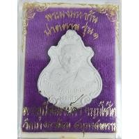ราคา พระผง ปาดตาลรุ่น1 หลวงพ่อคง วัดบางกะพ้อม ปี55 (18521928718)